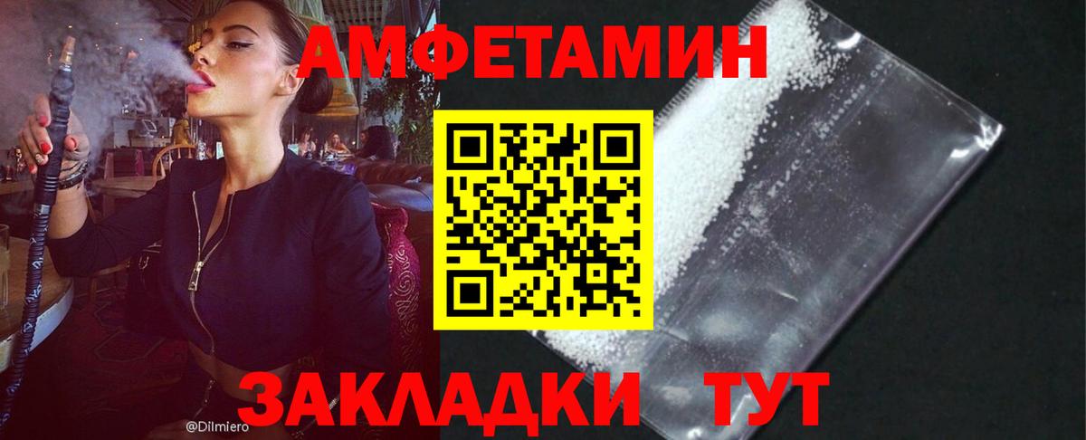 Щёлково  Амфетамин  Амфетамин  Вход с VPN  Амфетамин 98% 