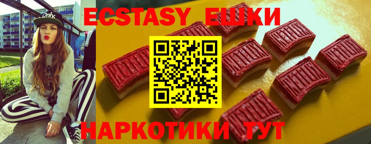 ЭКСТАЗИ XTC  Вход с VPN  Экстази  Экстази Philipp Plein  Щёлково 
