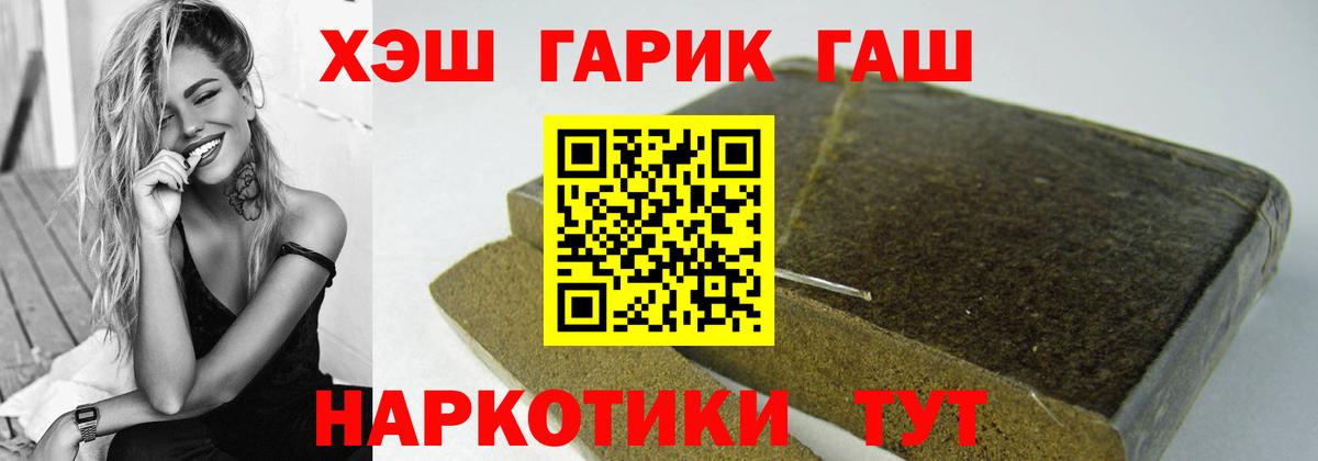 Гашиш хэш Щёлково