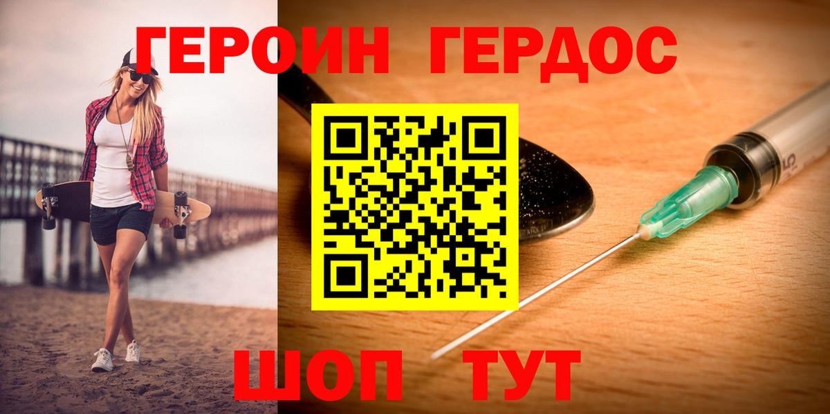 Героин  Вход с VPN  Щёлково  ГЕРОИН гречка 