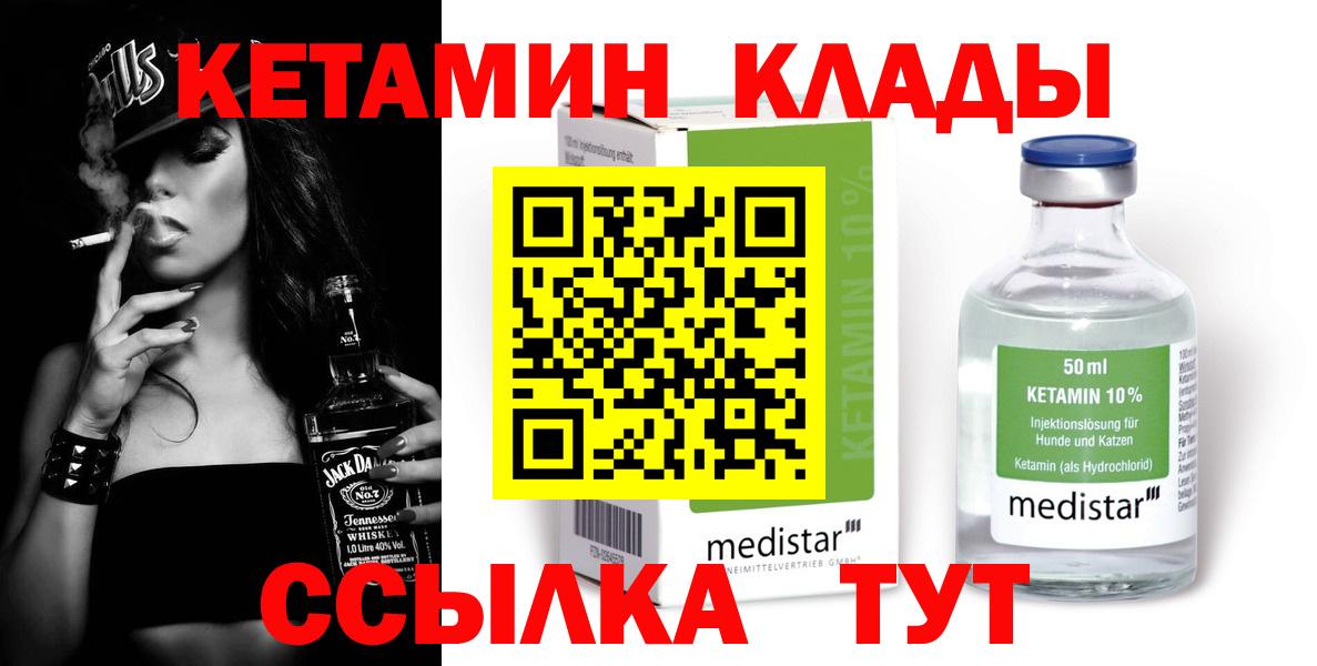 Щёлково  маркетплейс наркотические препараты  Кетамин ketamine  Вход с VPN  КЕТАМИН ketamine 