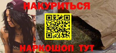 марихуана Можайск