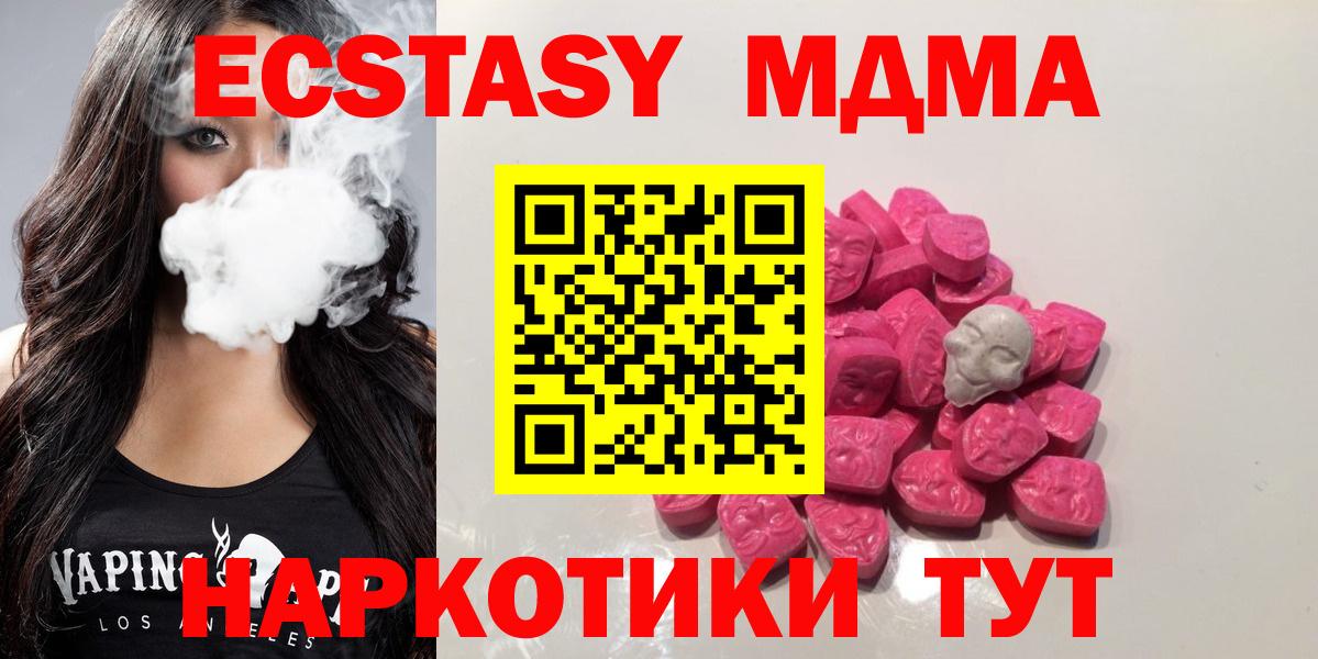 Щёлково  MDMA  Вход с VPN  MDMA crystal  МДМА VHQ 