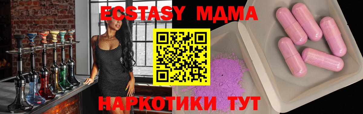 МДМА Molly Щёлково