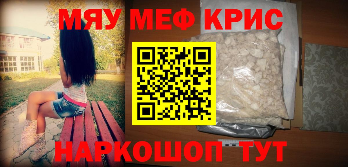 цены   МЯУ-МЯУ 4 MMC  Щёлково  Мефедрон  Мефедрон  Вход с VPN  МЕФ мука 
