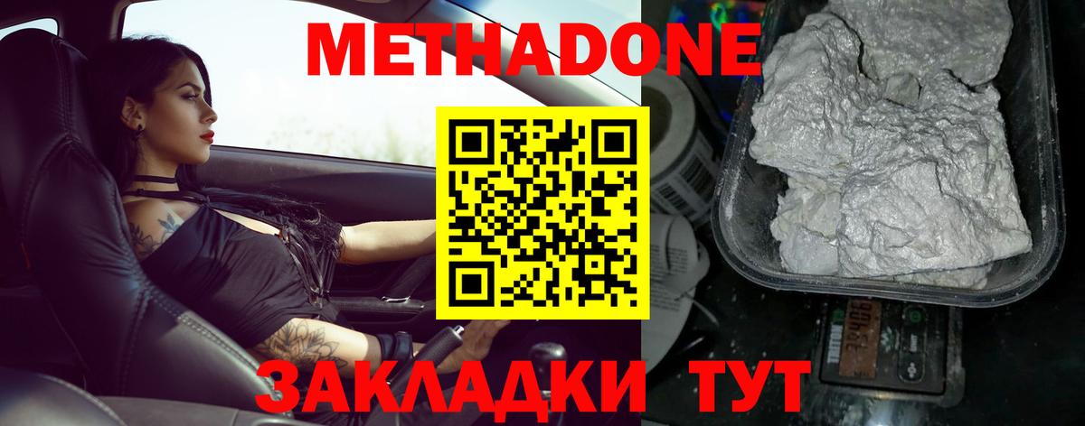 Щёлково  МЕТАДОН methadone  Вход с VPN 