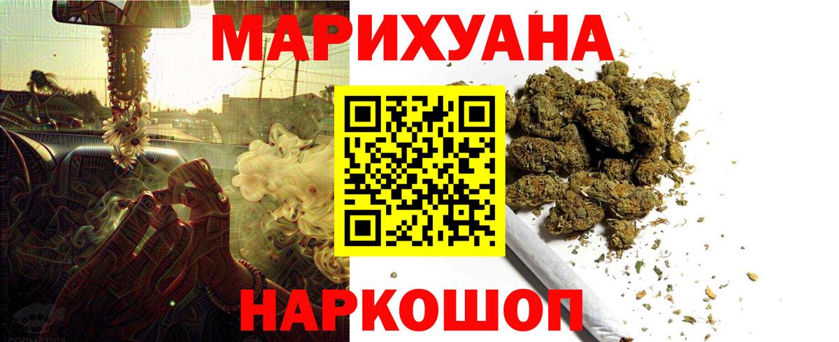 Бошки марихуана конопля  Вход с VPN  Щёлково  МАРИХУАНА индика 