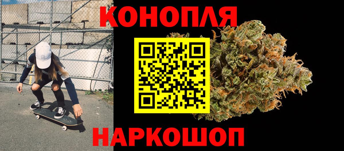 Бошки марихуана THC 21% Щёлково
